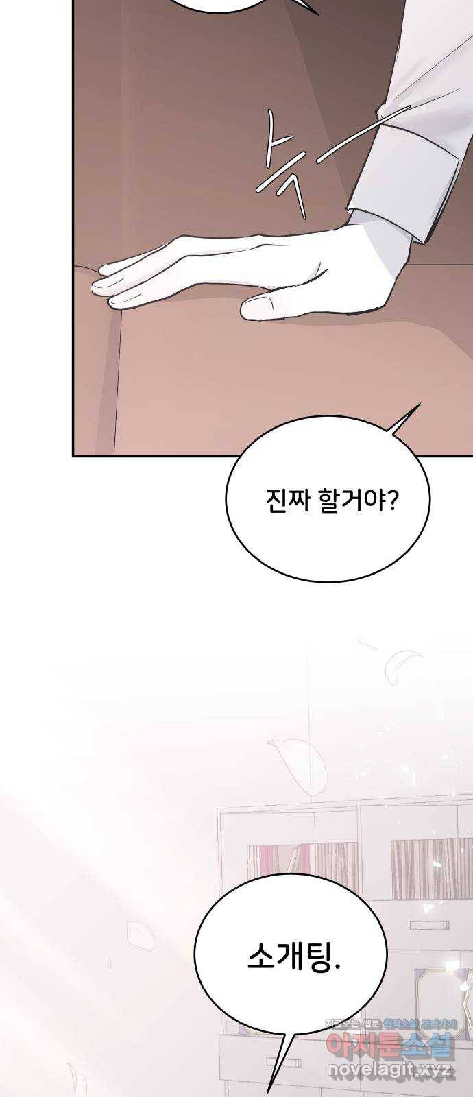 오빠세끼 57 계획이 있어 64