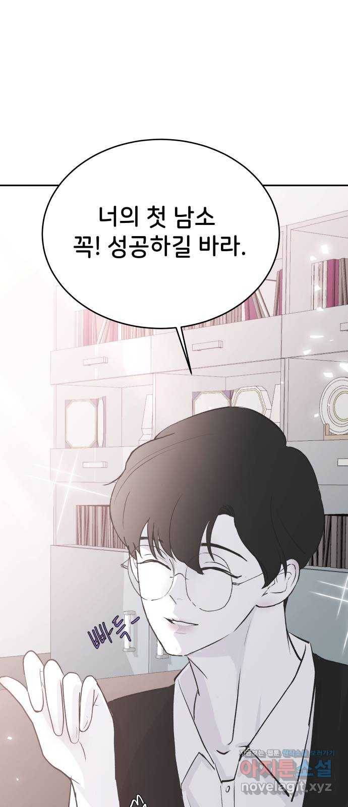 오빠세끼 57 계획이 있어 70