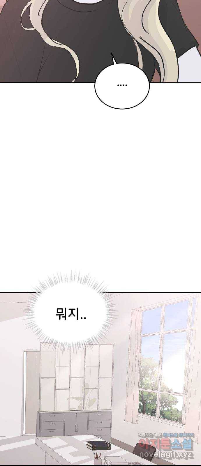 오빠세끼 57 계획이 있어 72