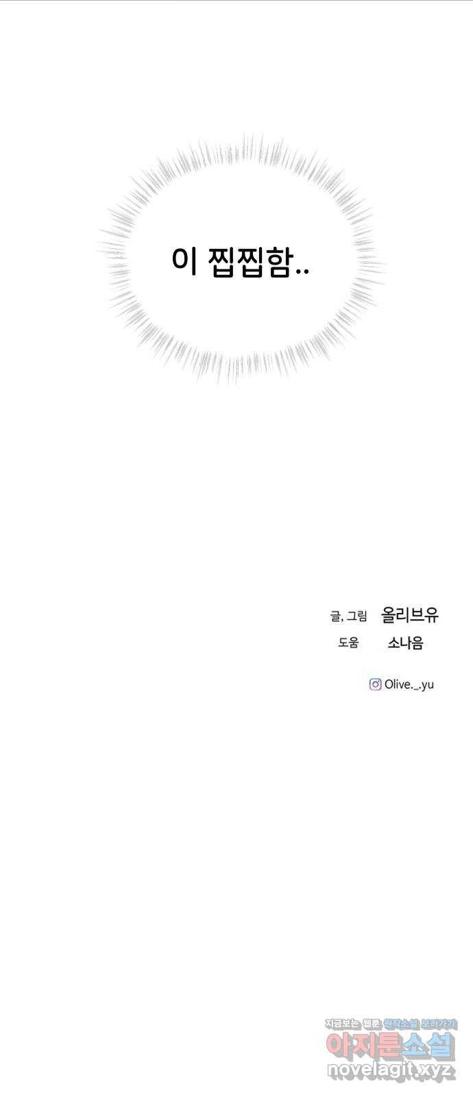 오빠세끼 57 계획이 있어 73
