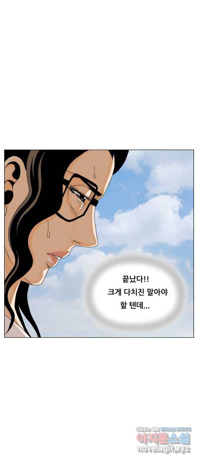 최강전설 강해효 466화 4
