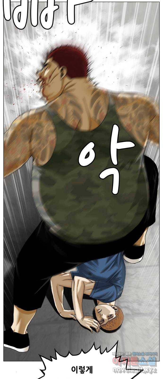 최강전설 강해효 466화 6
