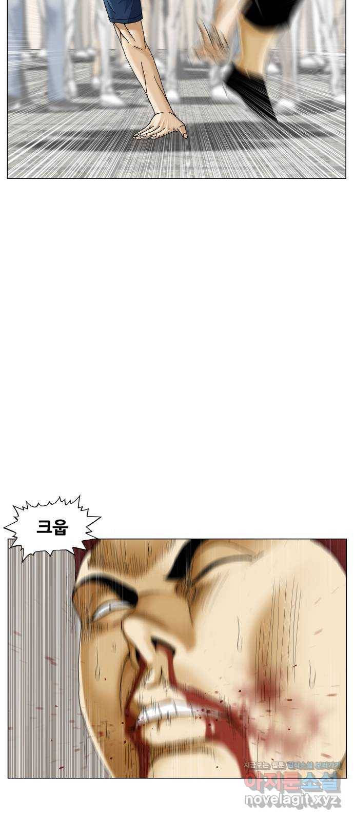 최강전설 강해효 466화 8