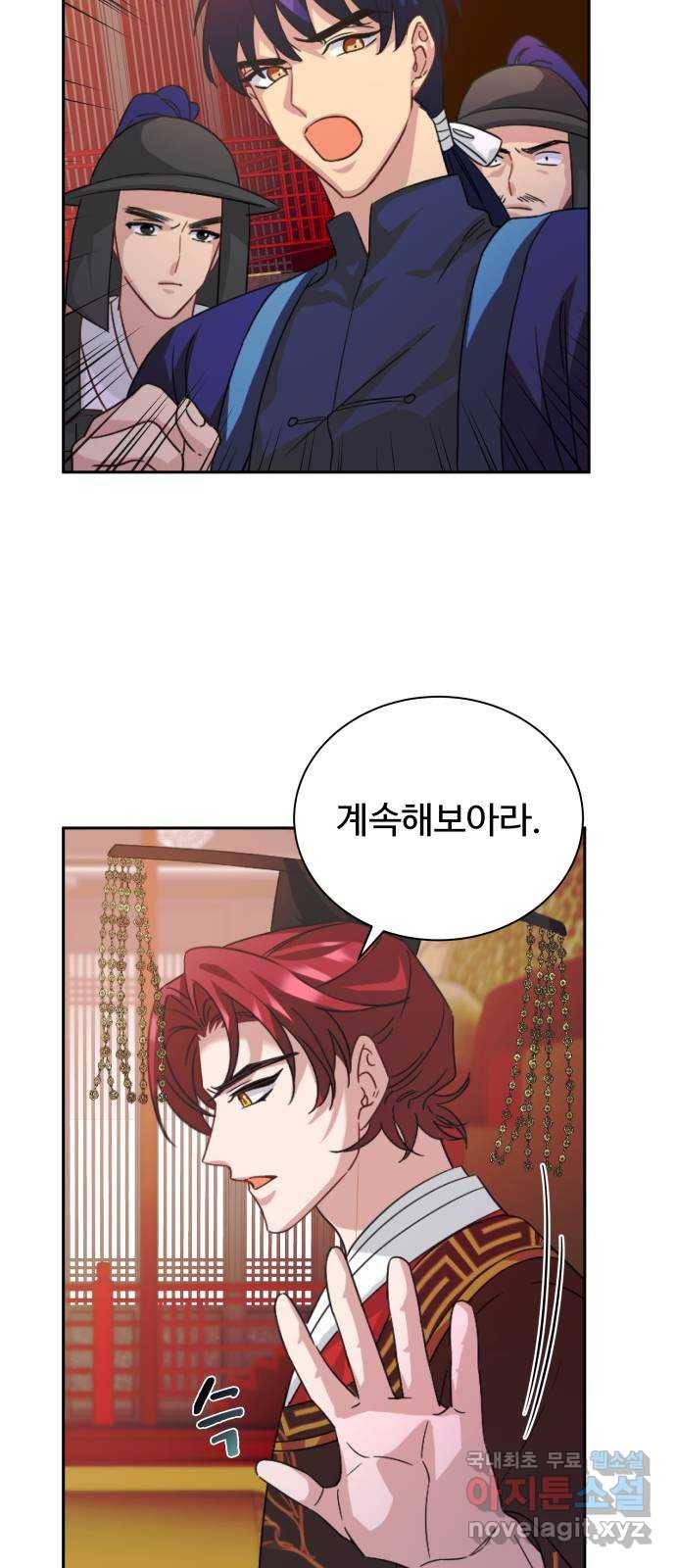 이계 무슨 황비 시즌2 32화 3