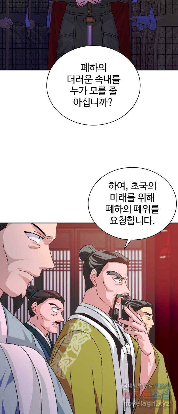 이계 무슨 황비 시즌2 32화 11