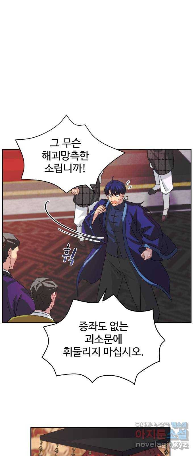 이계 무슨 황비 시즌2 32화 13