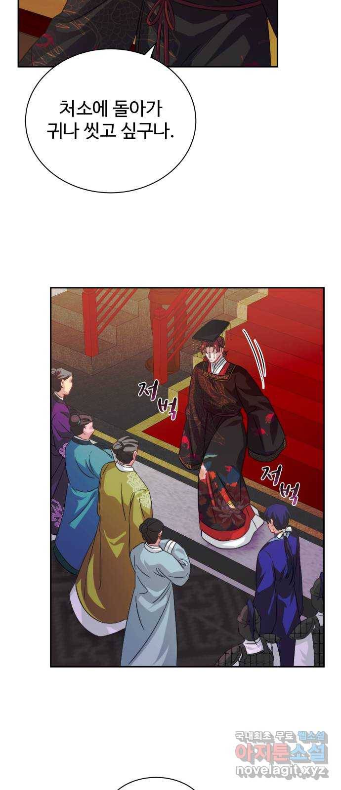 이계 무슨 황비 시즌2 32화 16