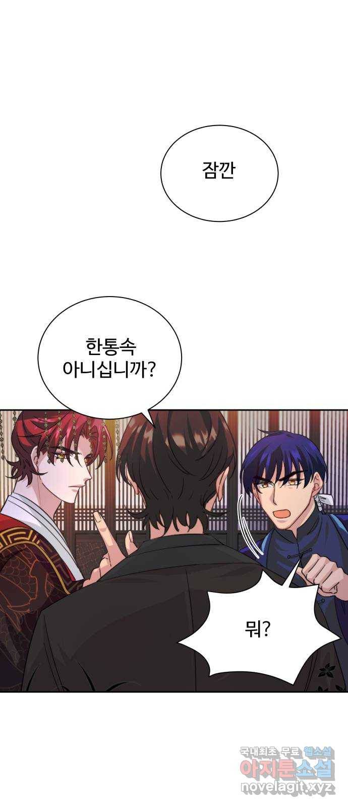 이계 무슨 황비 시즌2 32화 28