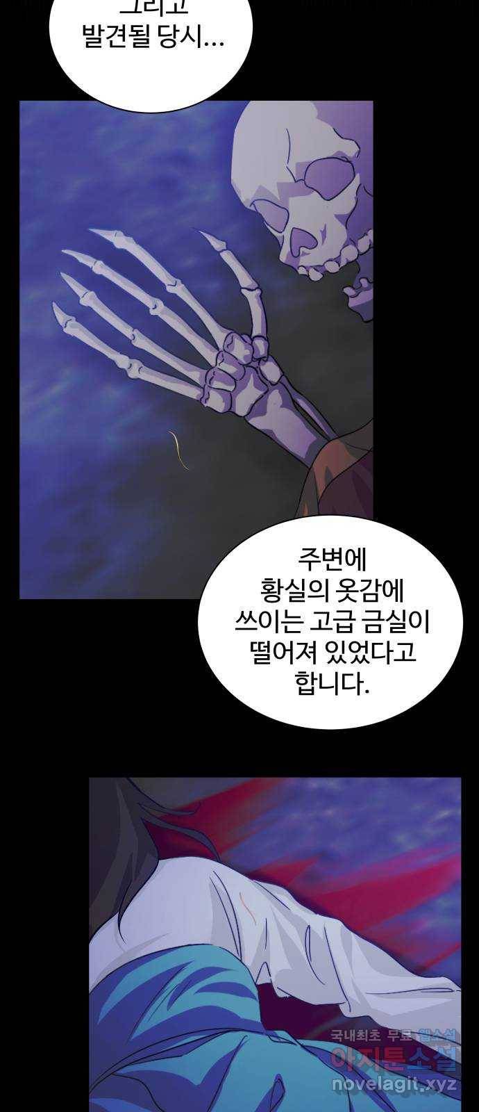 이계 무슨 황비 시즌2 32화 31