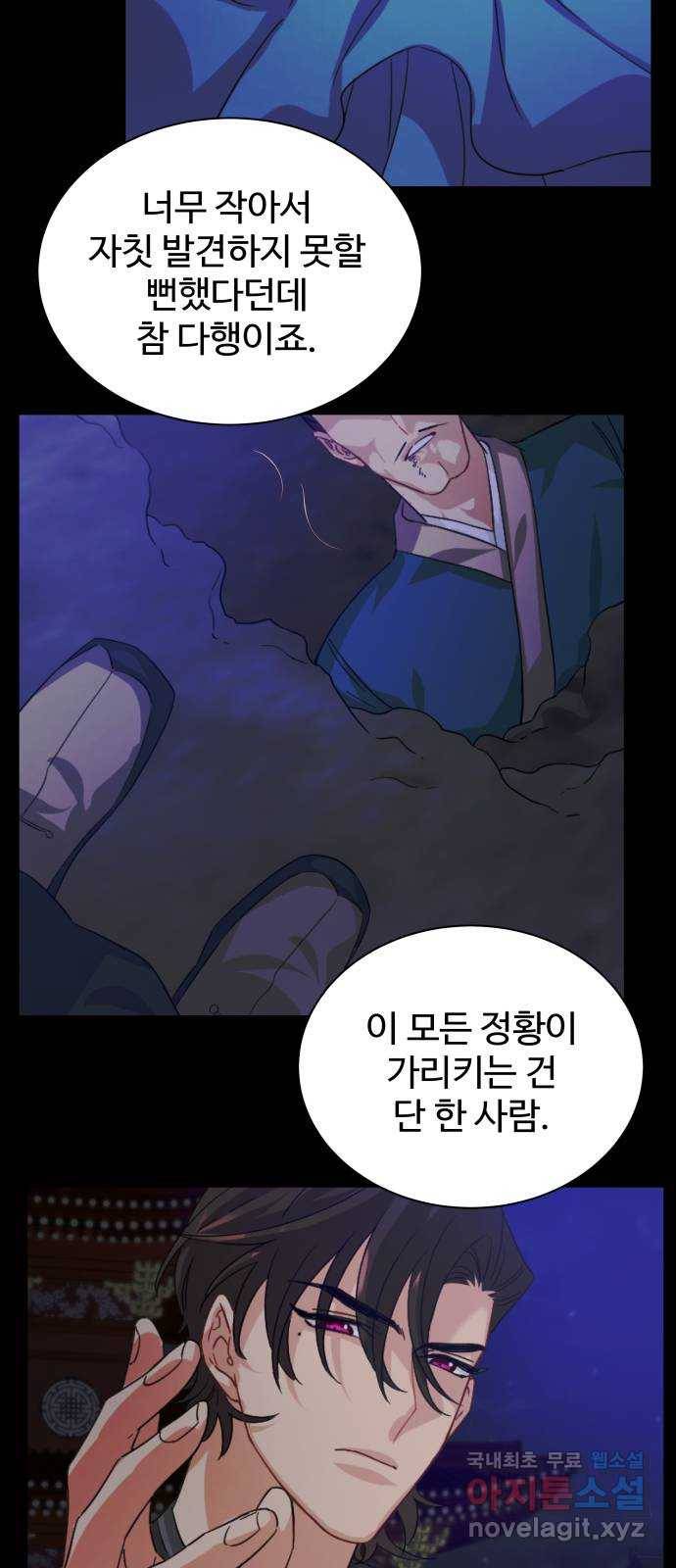 이계 무슨 황비 시즌2 32화 32