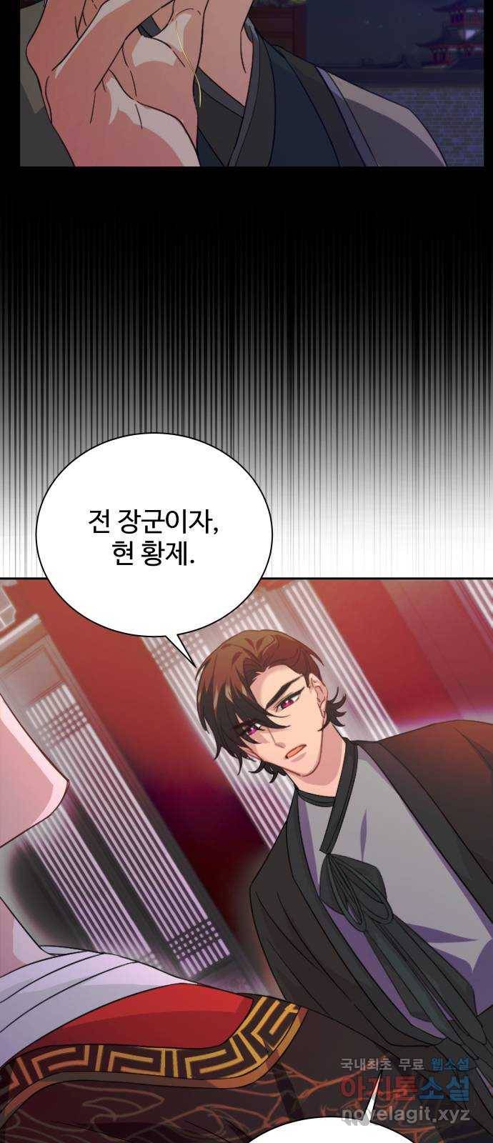 이계 무슨 황비 시즌2 32화 33