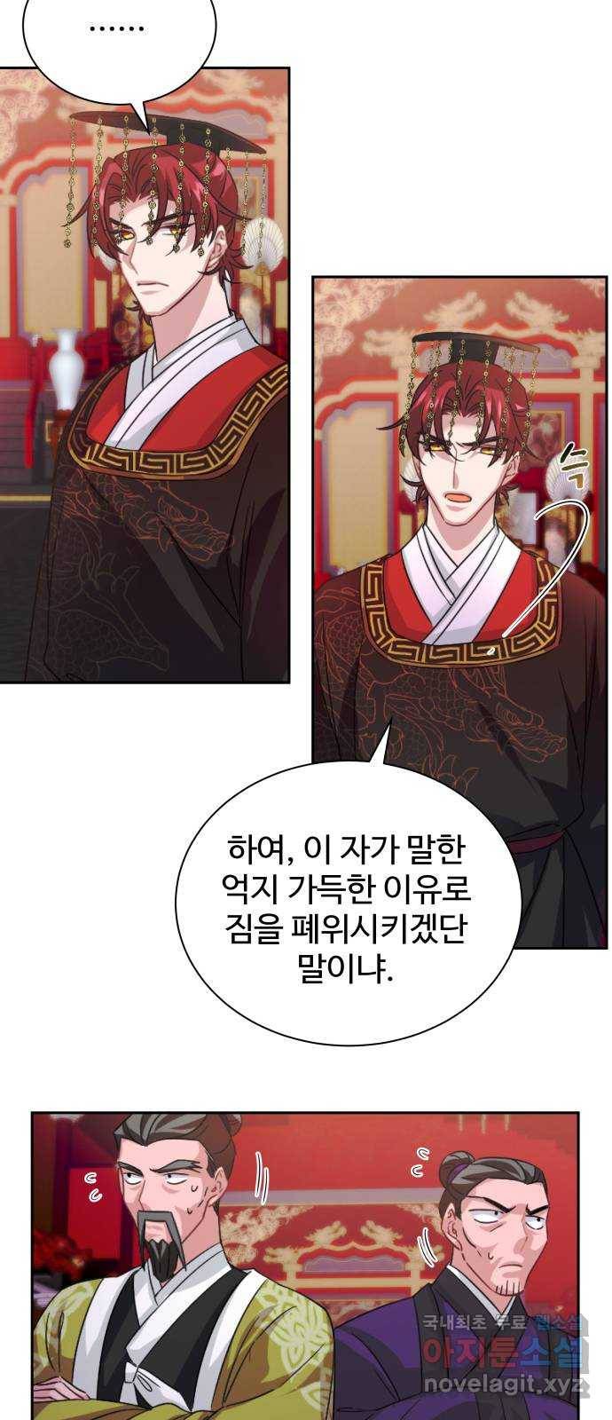 이계 무슨 황비 시즌2 32화 35