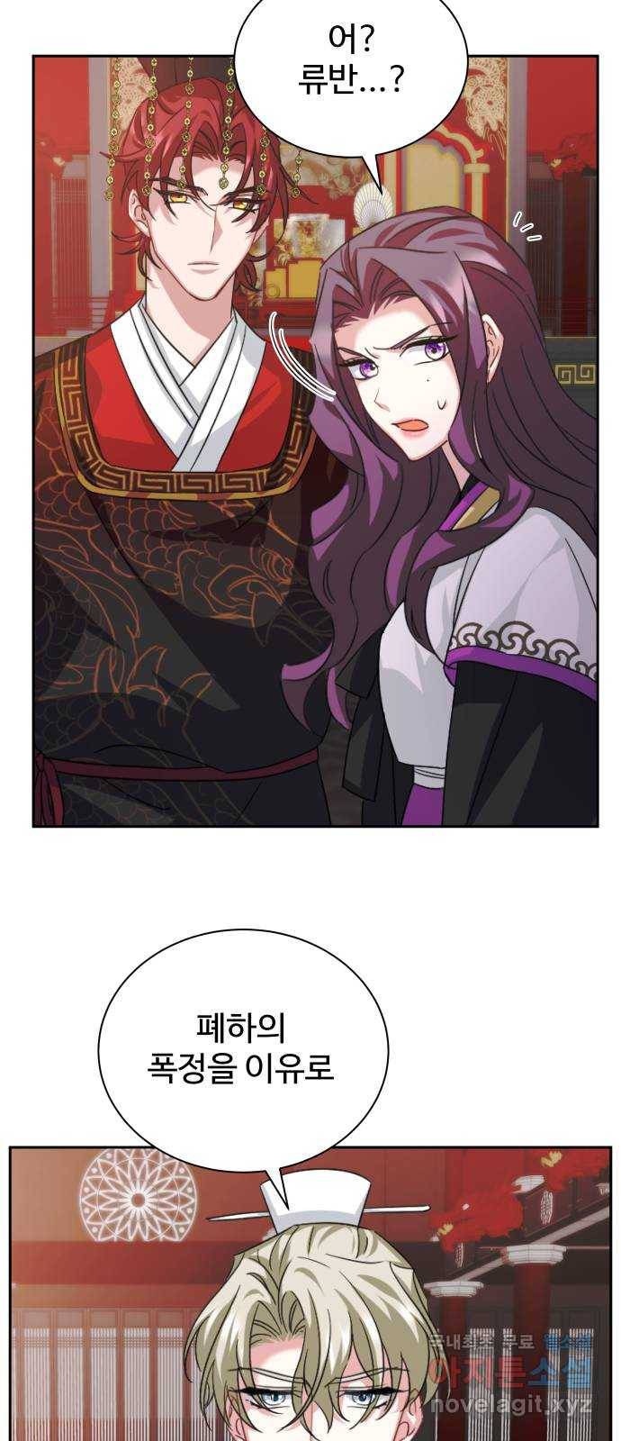 이계 무슨 황비 시즌2 32화 40