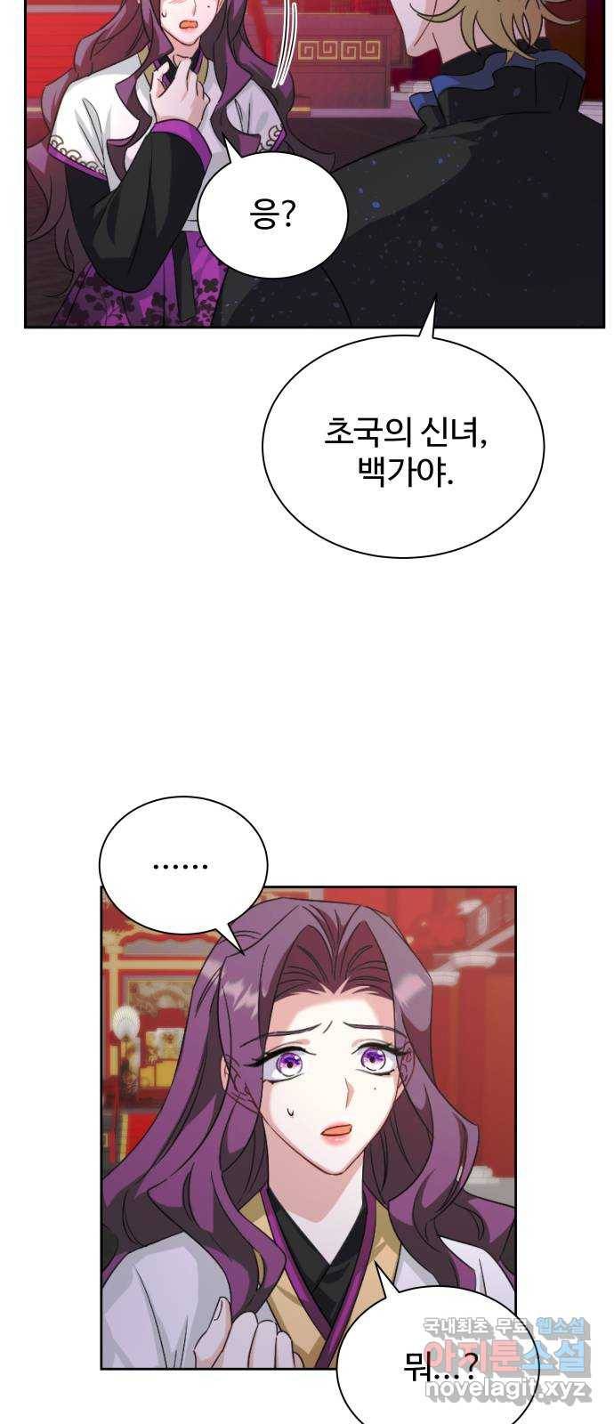 이계 무슨 황비 시즌2 32화 44