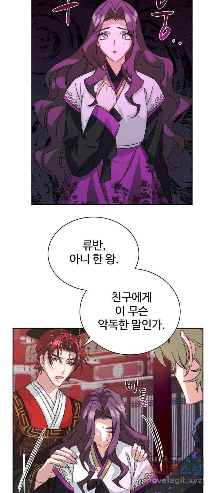 이계 무슨 황비 시즌2 32화 47