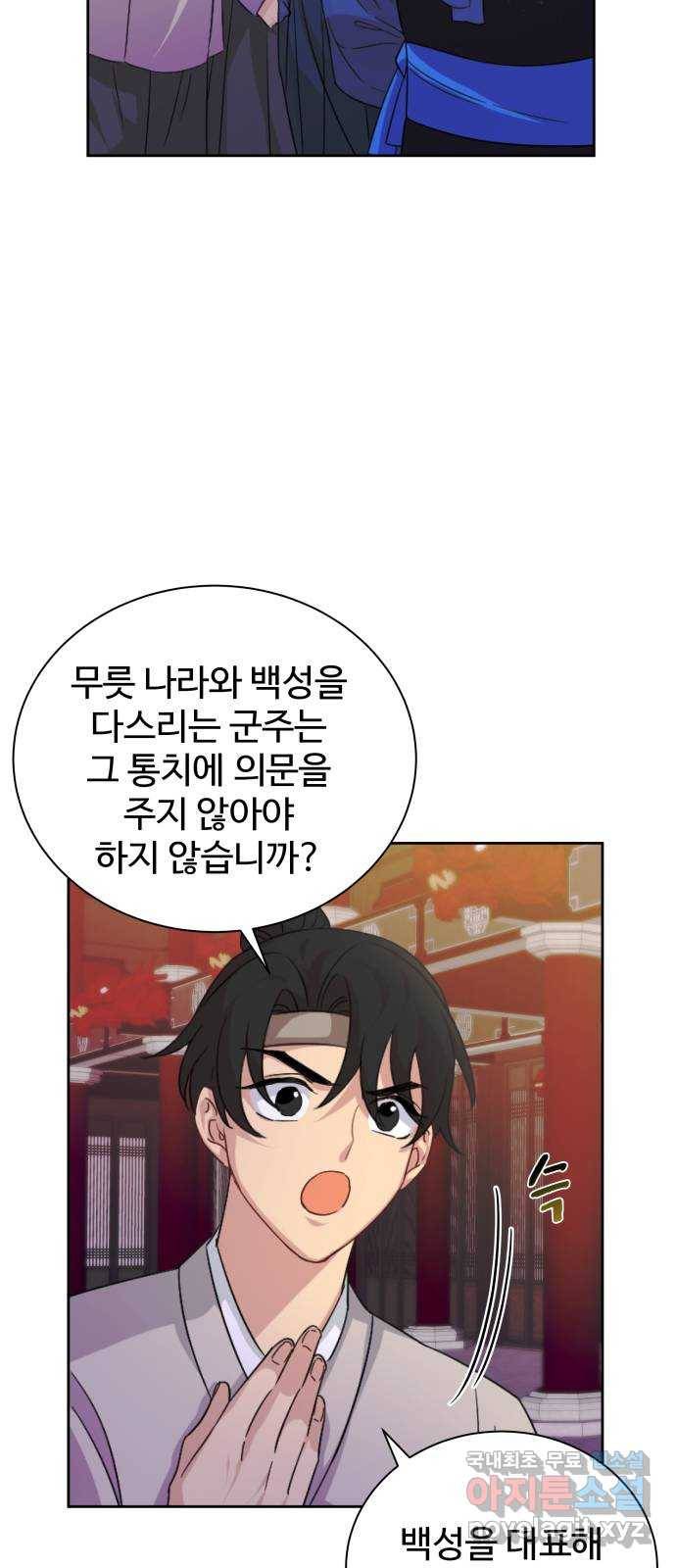 이계 무슨 황비 시즌2 32화 52