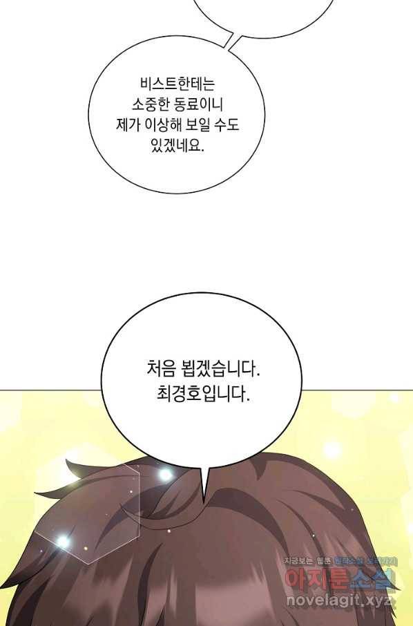 귀환용사의 골목식당 48화 17