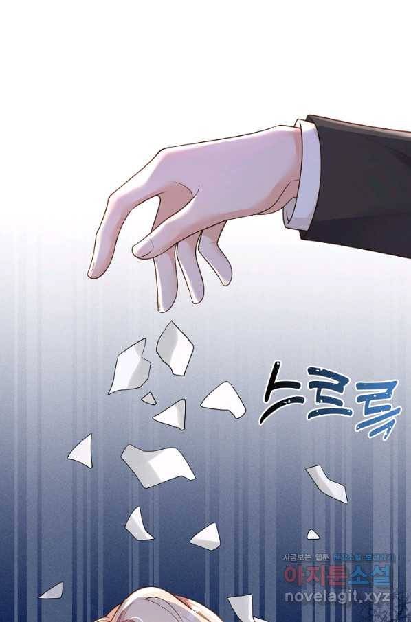 악마가 속삭일 때 57화 3