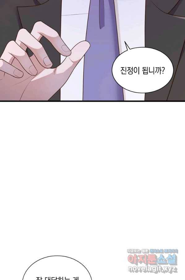 악마가 속삭일 때 57화 6