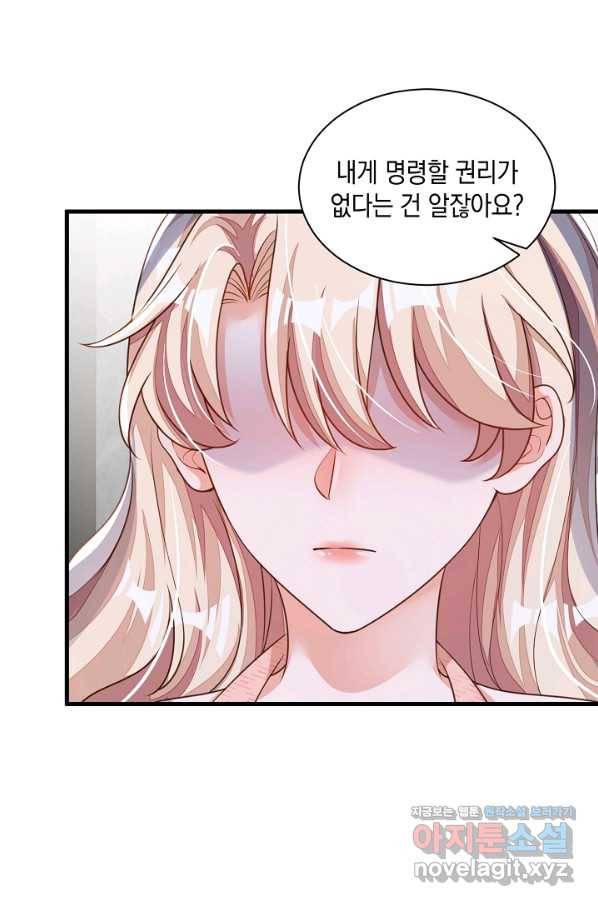 악마가 속삭일 때 57화 8