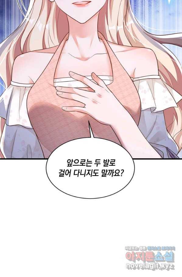 악마가 속삭일 때 57화 10