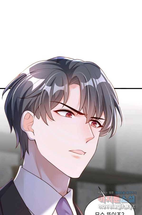 악마가 속삭일 때 57화 11