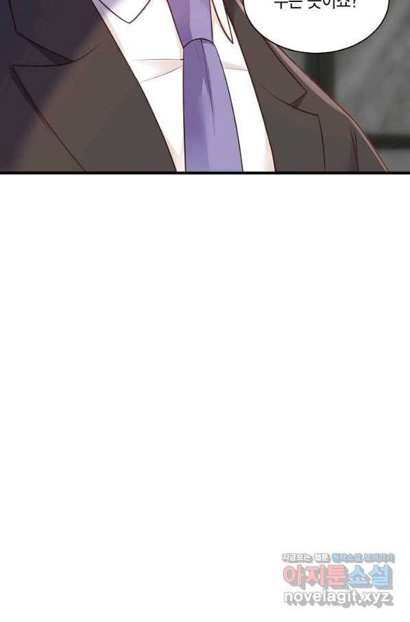 악마가 속삭일 때 57화 12