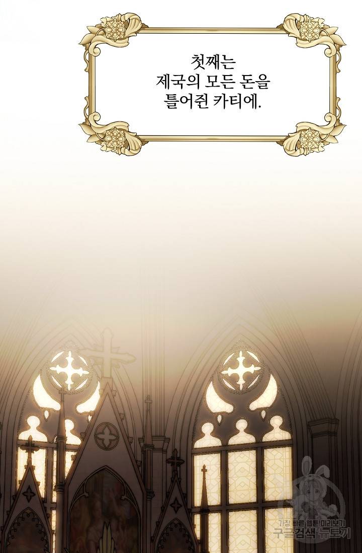 포식자의 혼약자 42화 4