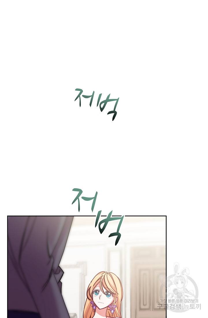 포식자의 혼약자 42화 17