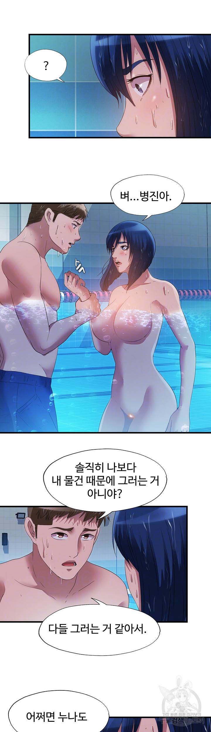 물이 넘쳐요 78화 4