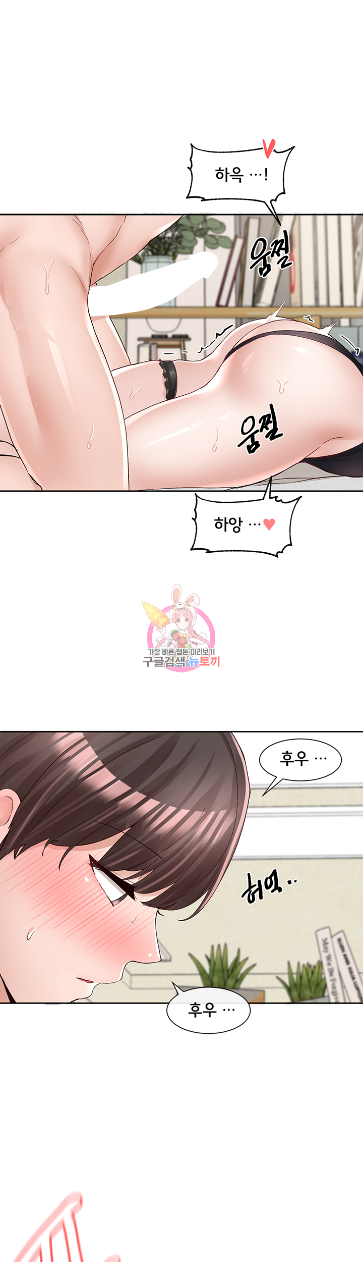 동아리 92화 1