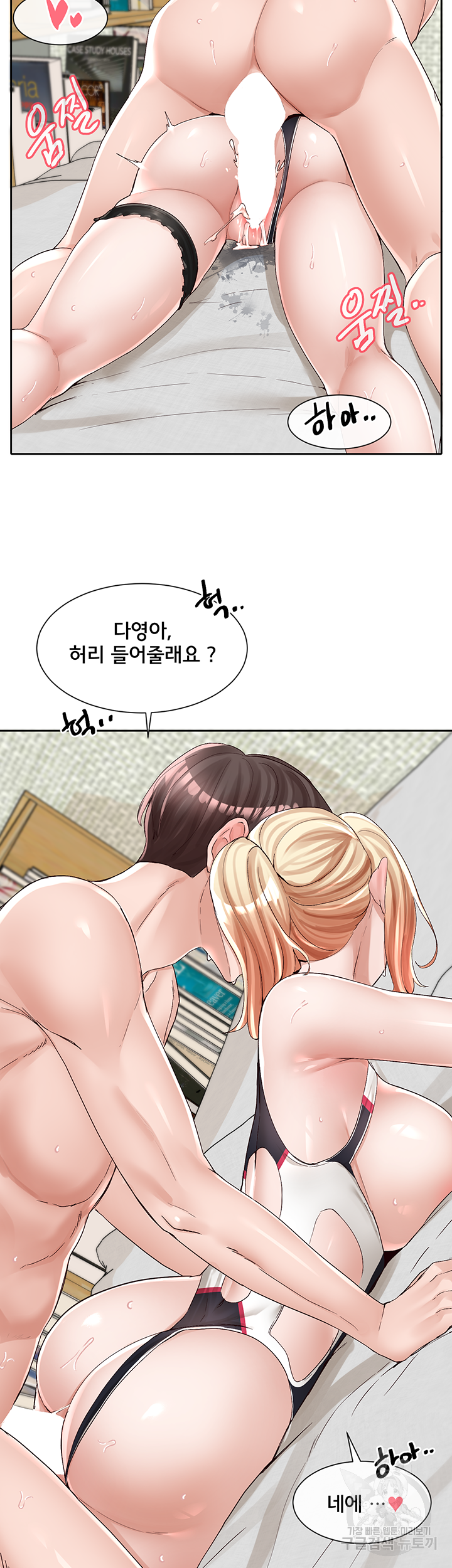 동아리 92화 11