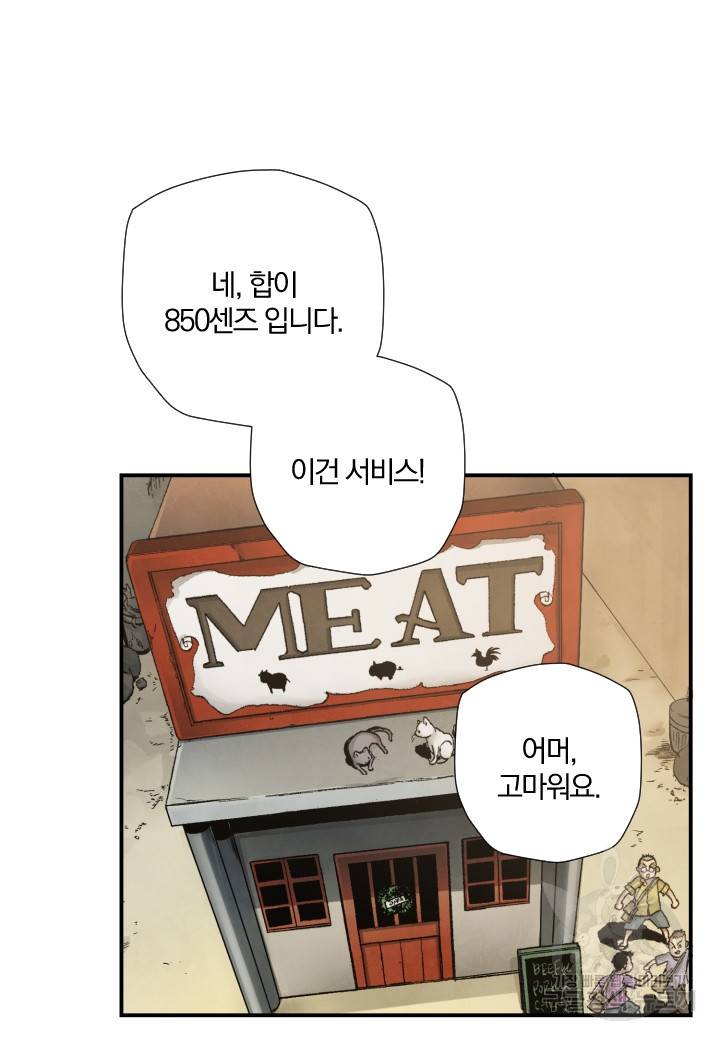 강철의 연금술사  207화 2