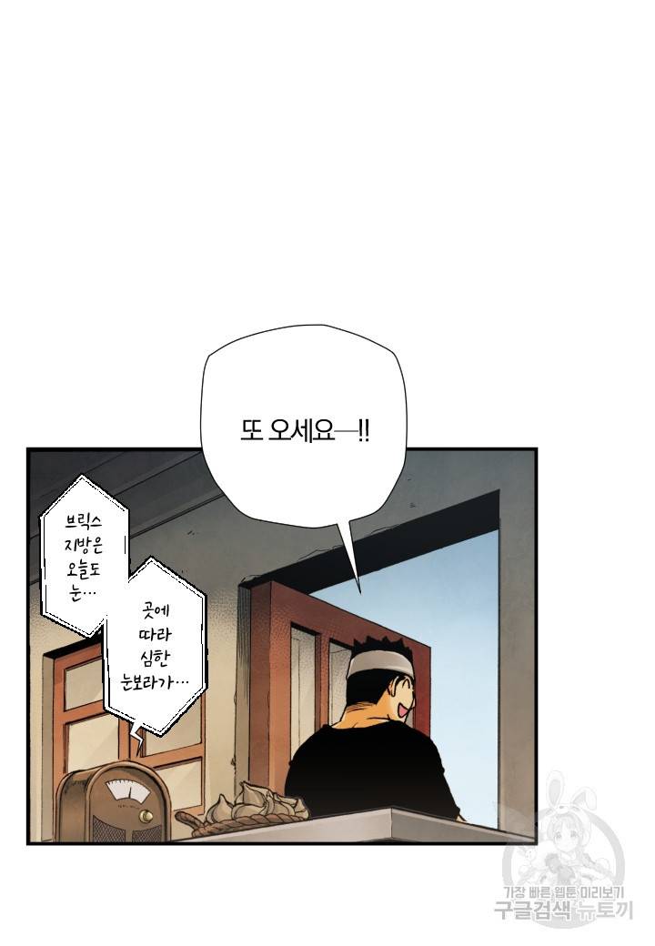 강철의 연금술사  207화 3