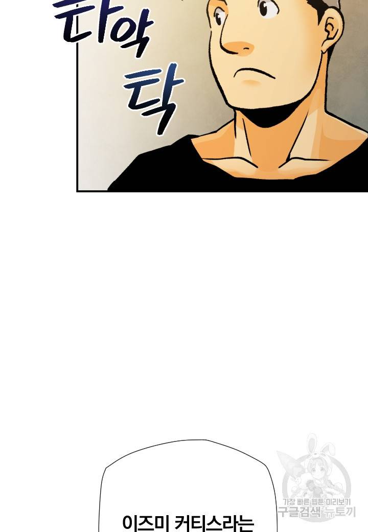강철의 연금술사  207화 6