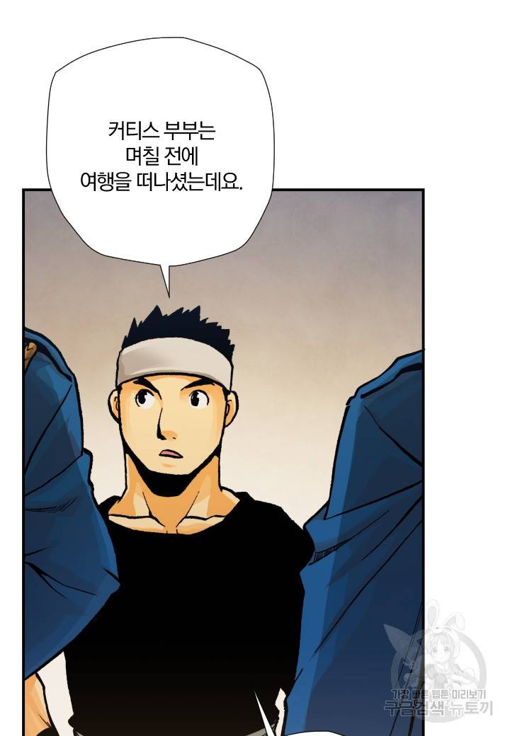강철의 연금술사  207화 8