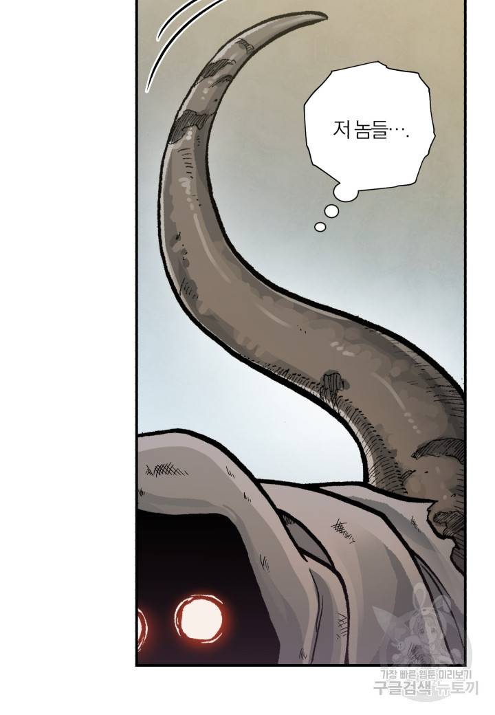 강철의 연금술사  207화 20