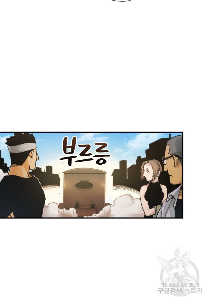 강철의 연금술사  207화 24