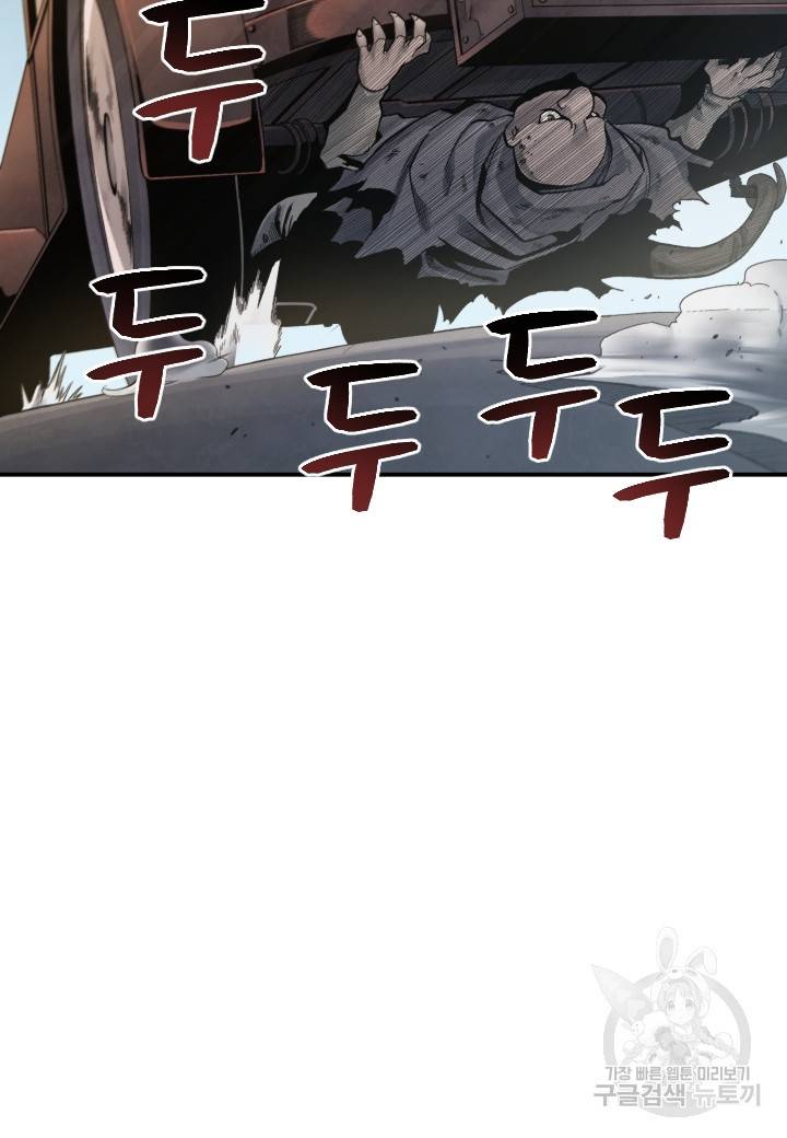 강철의 연금술사  207화 29