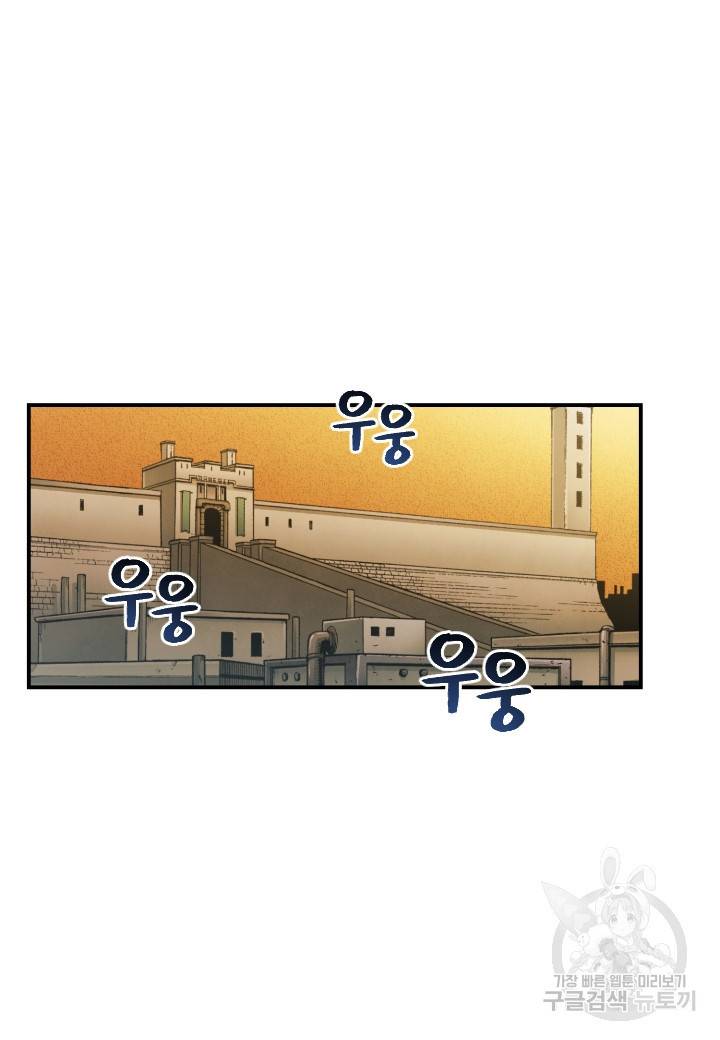 강철의 연금술사  207화 30