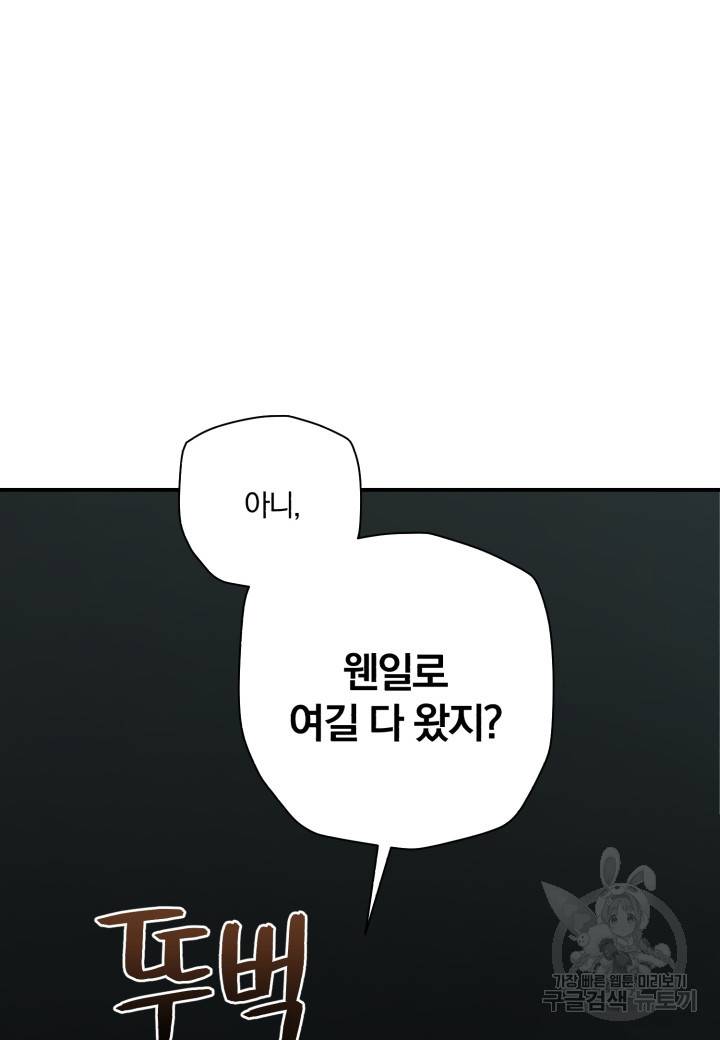 강철의 연금술사  207화 32