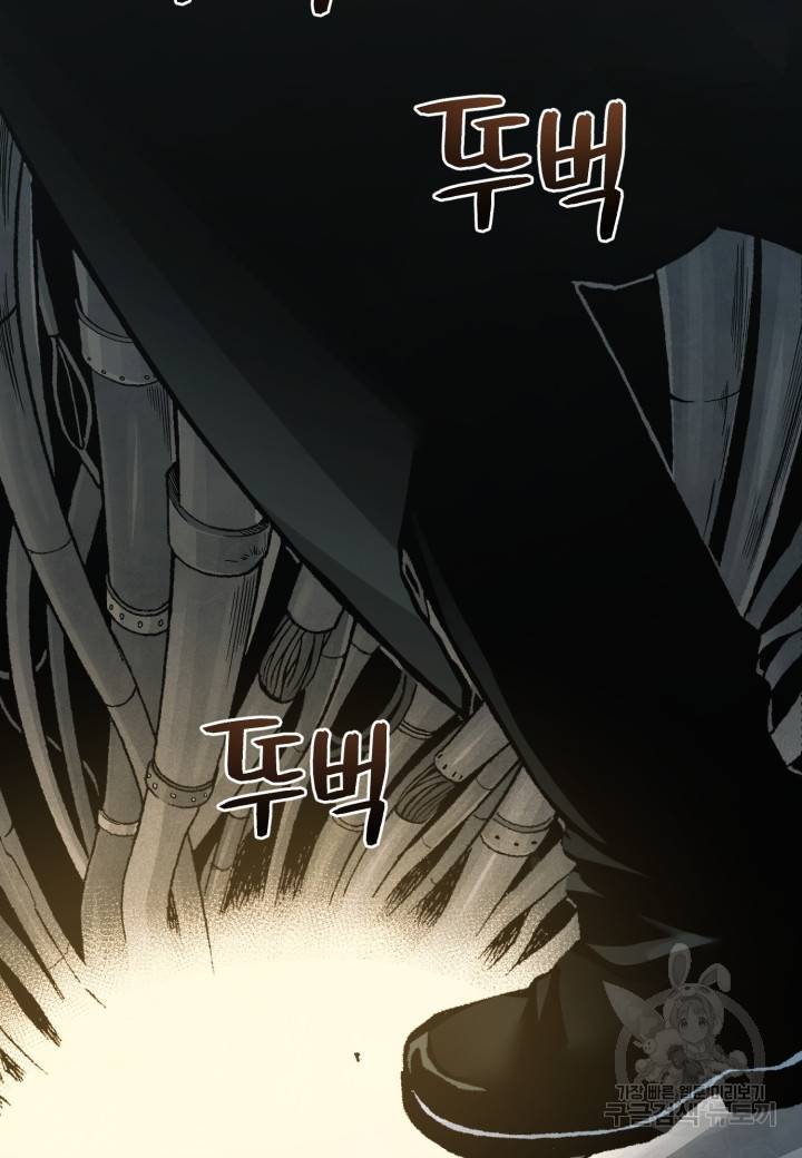 강철의 연금술사  207화 33