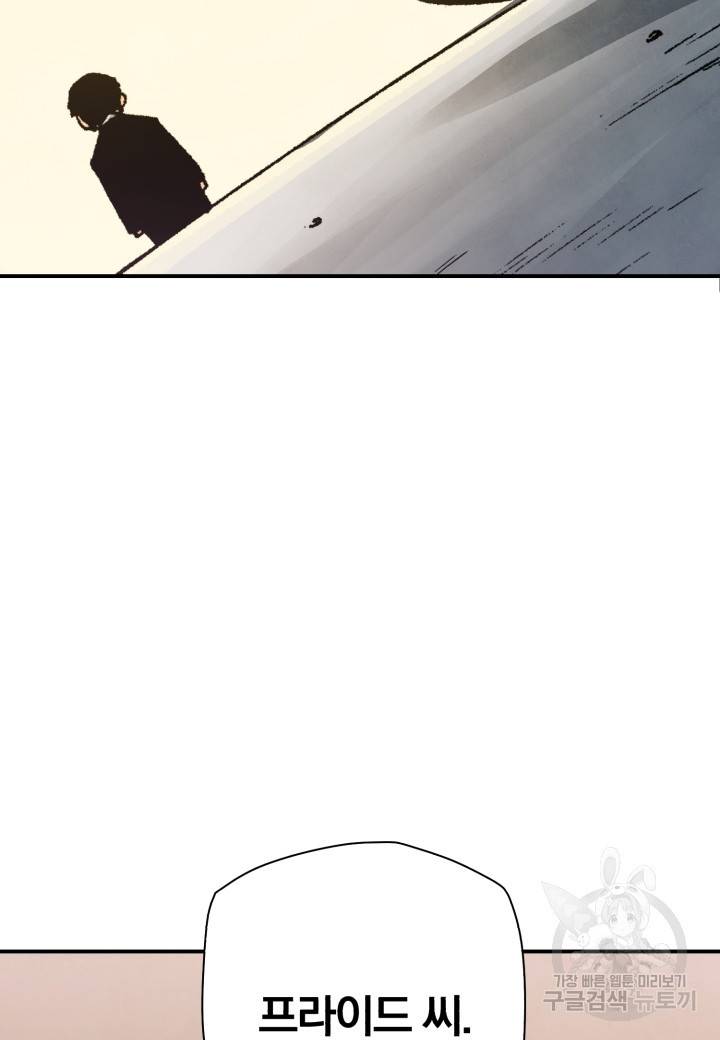 강철의 연금술사  207화 34