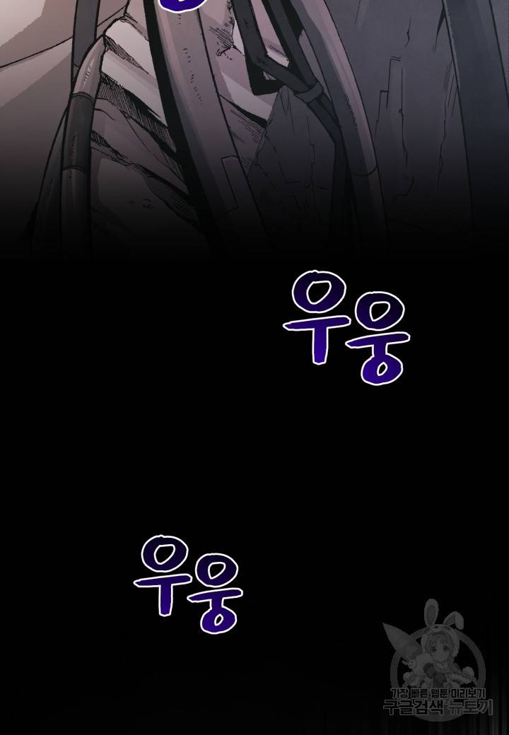 강철의 연금술사  207화 40