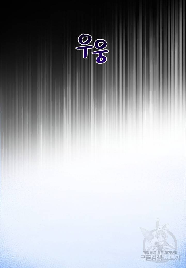 강철의 연금술사  207화 41