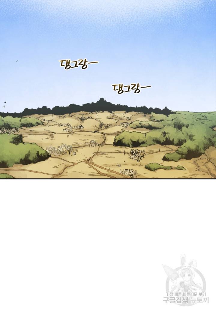 강철의 연금술사  207화 42
