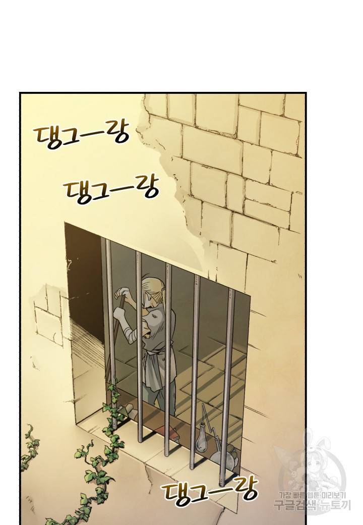 강철의 연금술사  207화 46