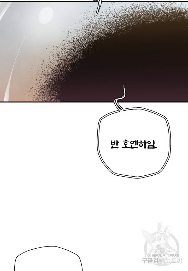 강철의 연금술사  207화 97