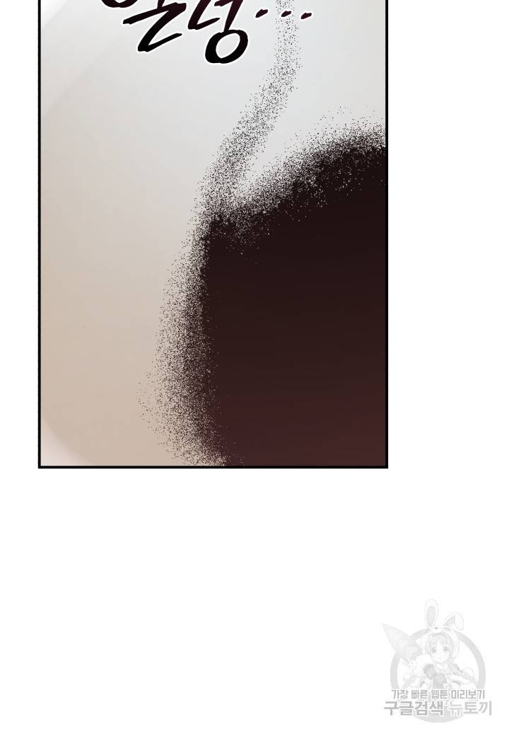 강철의 연금술사  207화 100