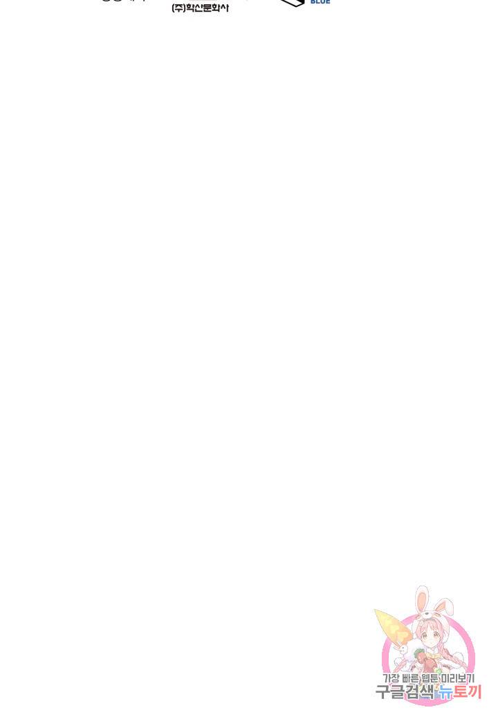 강철의 연금술사  207화 113